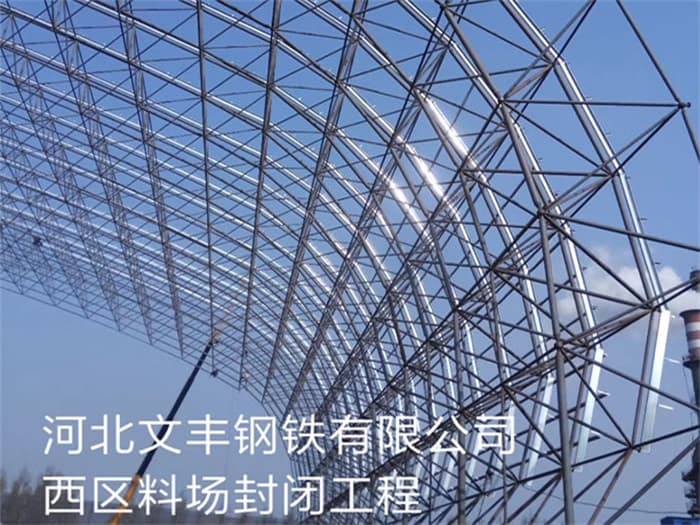 合作电厂网架加工