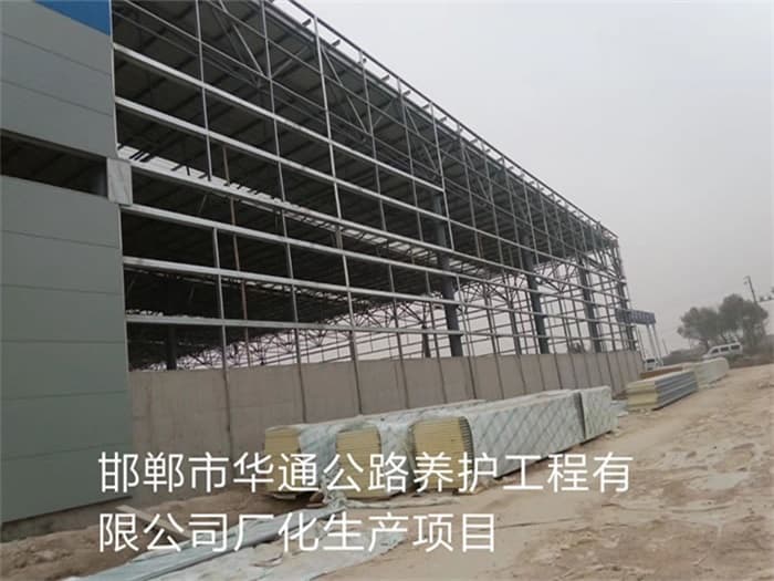 合作华通公路养护工程有限公司长化生产项目