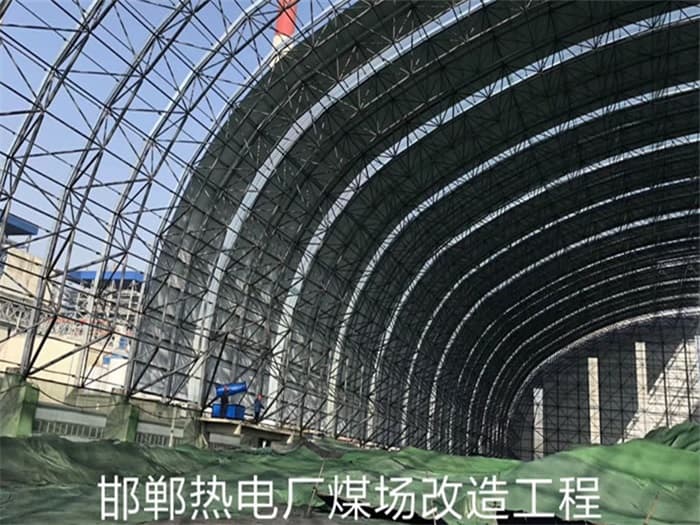 合作热电厂煤场改造工程